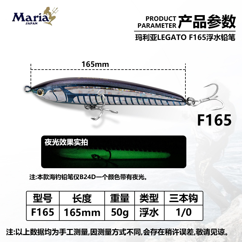 Japan Maria Sea Fishing Floati - Fishing Equipment Japan recension och pris