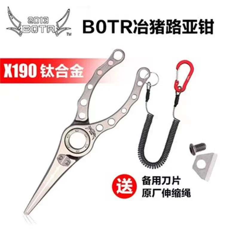 BOTR-High Precision Titanium F - Fishing Equipment Line recension och pris
